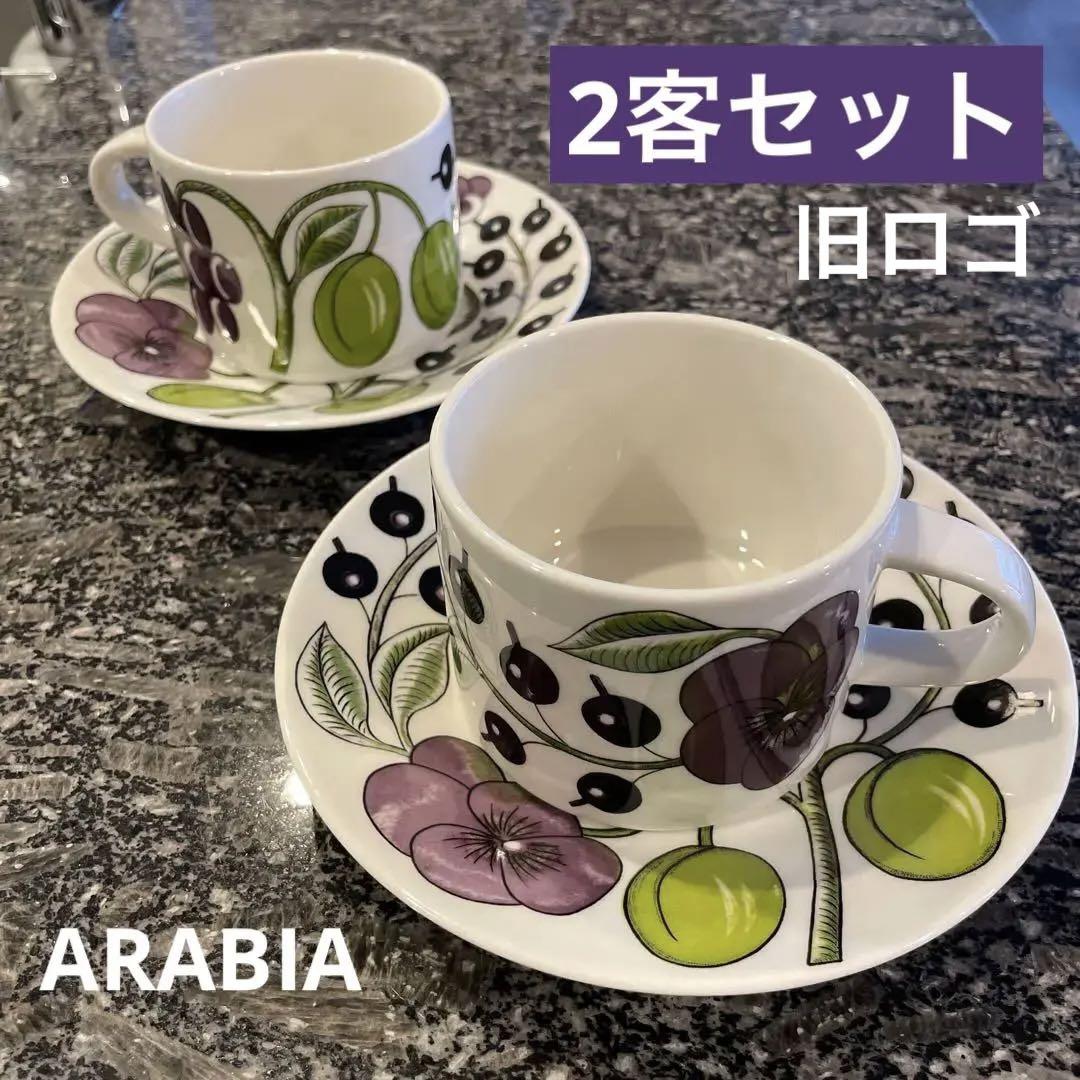 ARABIA アラビア 旧ロゴ パラティッシ カップ＆ソーサー 280ml 2客-