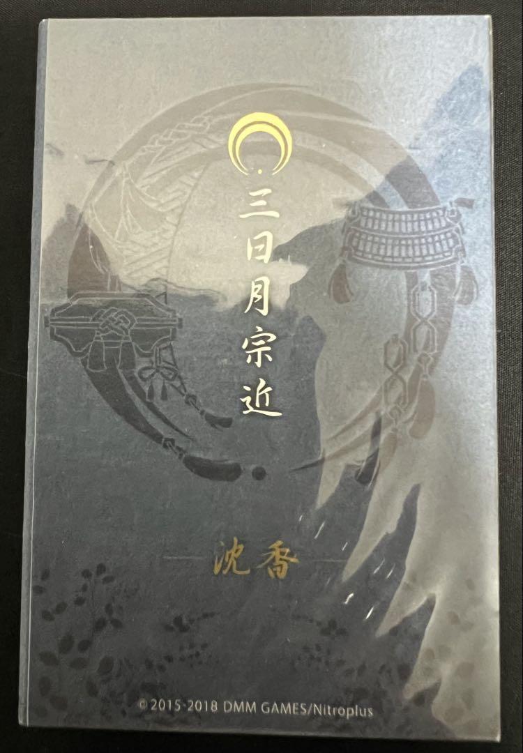 刀剣乱舞　三日月宗近　お香　未使用　新品