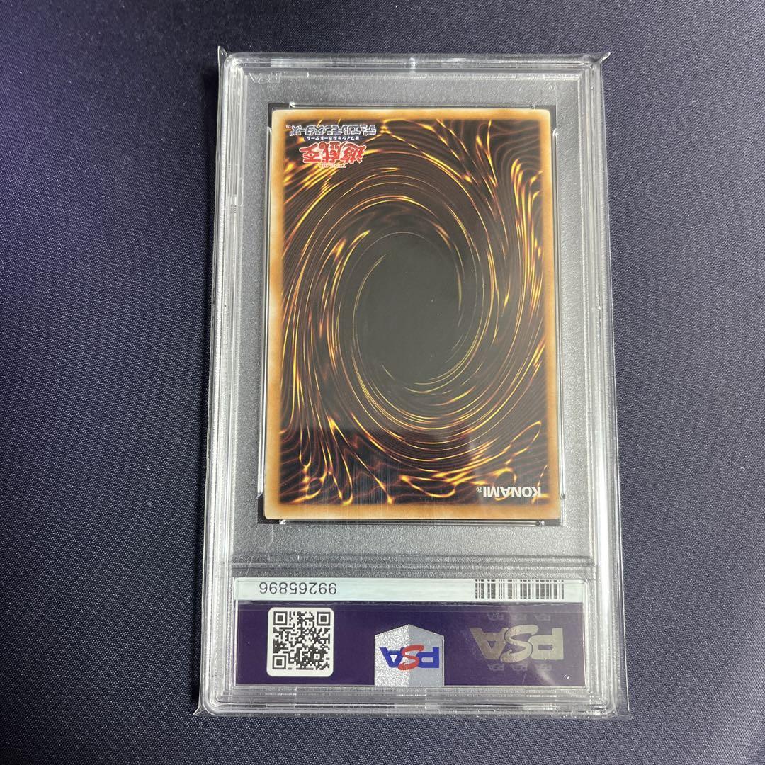 スターダストドラゴン ホロ psa10 遊戯王 ホログラフィック