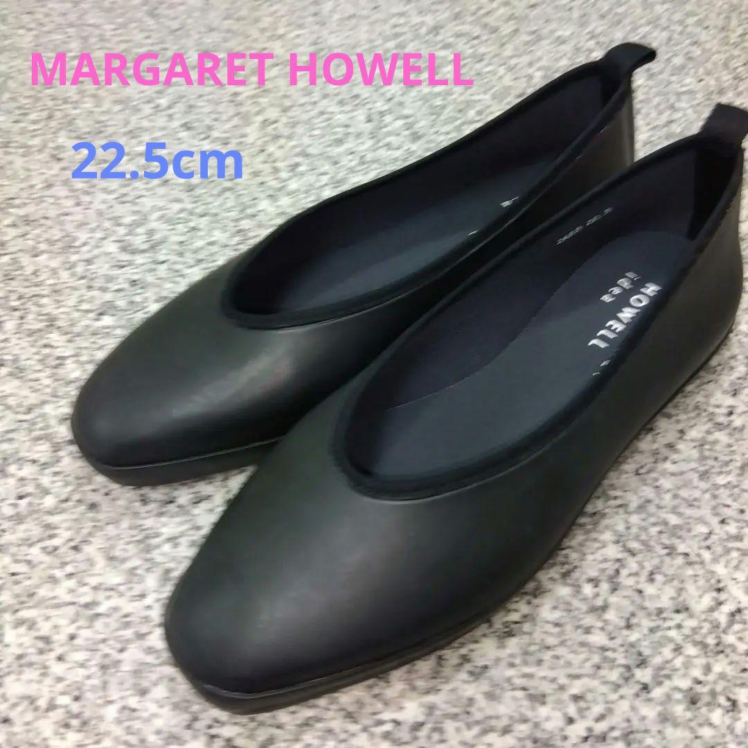 美品MARGARET HOWELL ideaレインバレエシューズ 黒22.5cm