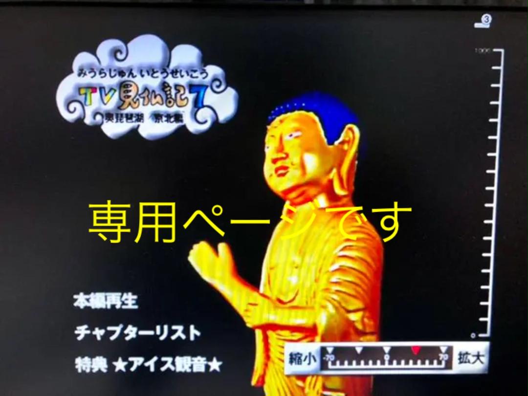 種類豊富な品揃え TV見仏記 完結)みうらじゅん・いとうせいこう コンプリートセット(全13枚 - その他 種類豊富な品揃え TV見仏記 完結)みうらじゅん・いとうせいこう コンプリートセット(全13枚 - その他