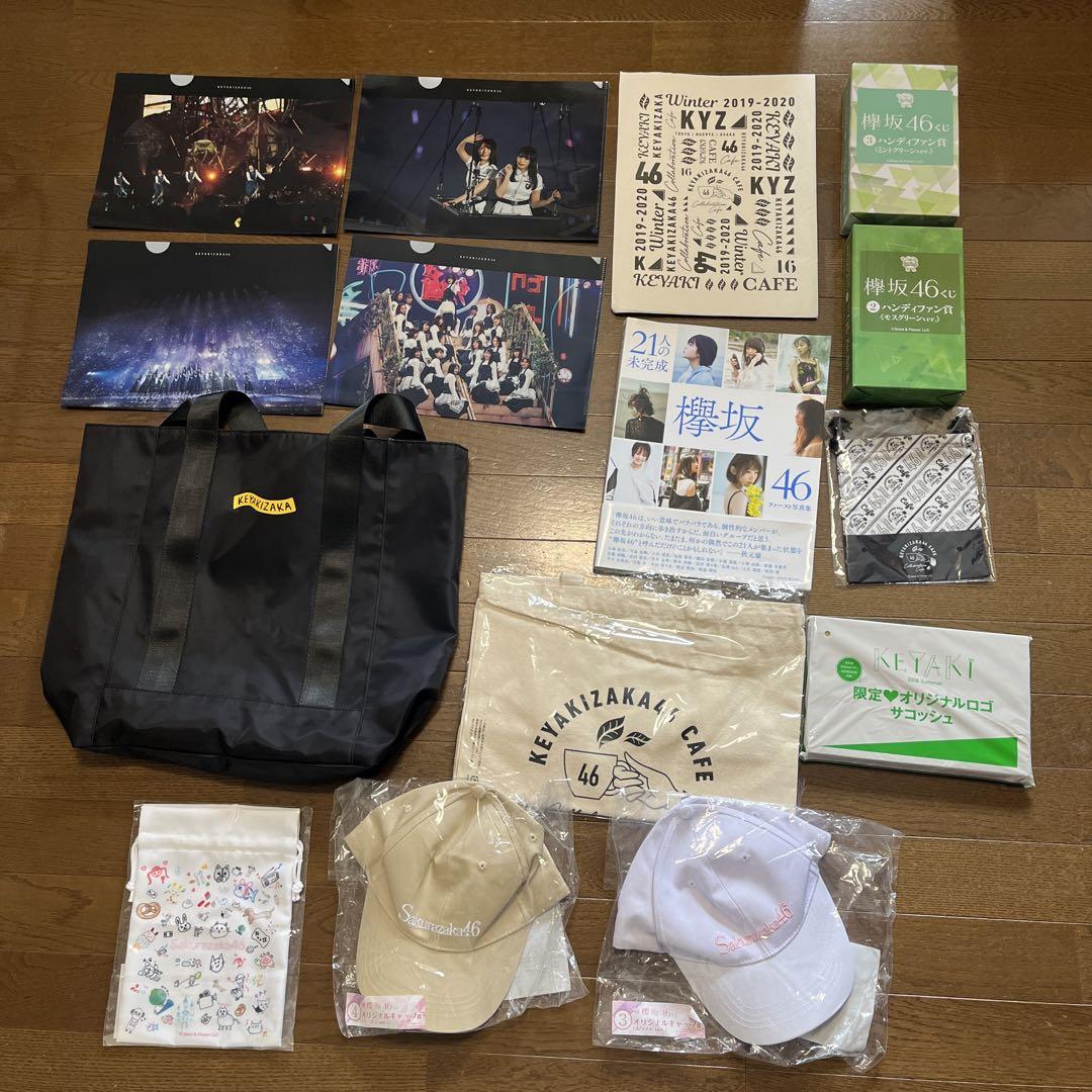 櫻坂46 欅坂46 グッズ 写真集 まとめ くじ トートバッグ 21人の未完成