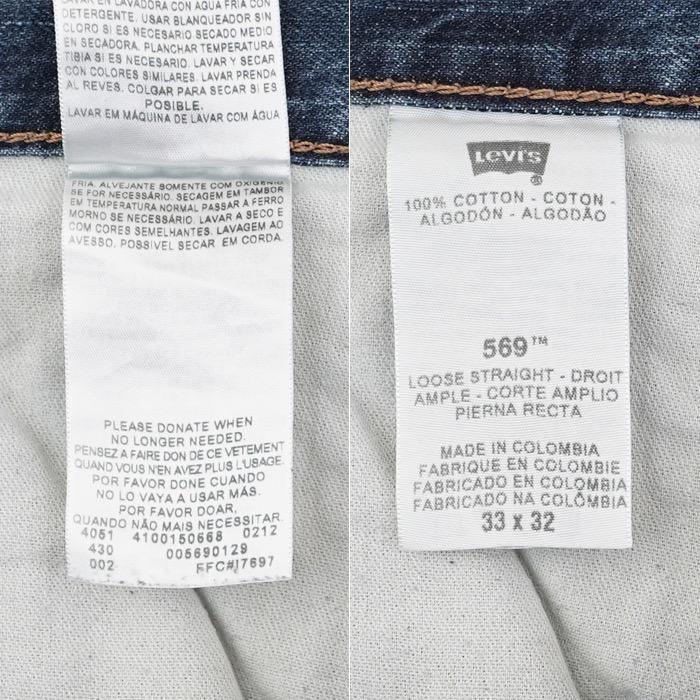 リーバイス569 Levis W33 ブルーデニムパンツ 青 00s 14588 リーバイス569 Levis W33 ブルーデニム 青 ヒゲ 縦落ち 14586の