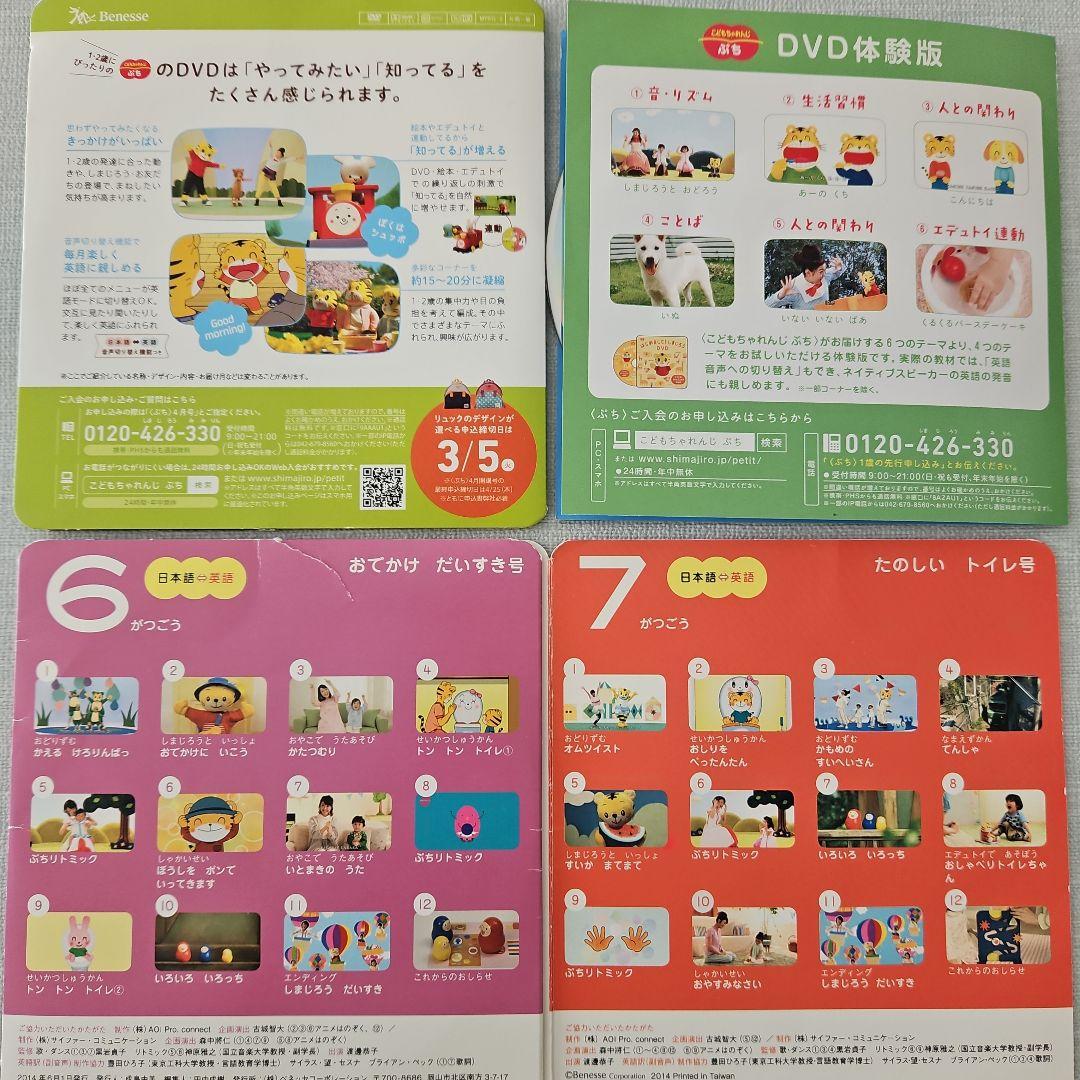 子ども向けDVD 12枚セット Yahoo!オークション - DVD『キッズ 子供向け 38枚セット まとめ