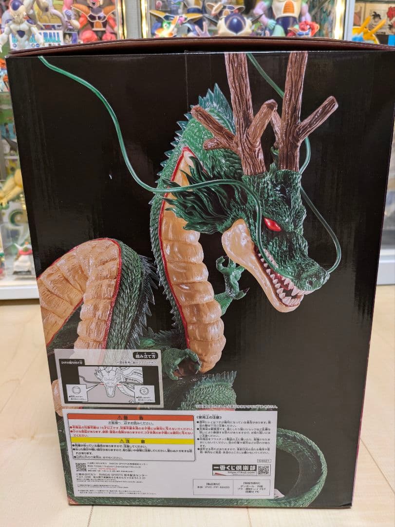 一番くじ　ドラゴンボールDAIMA　ラストワン賞　神龍フィギュア