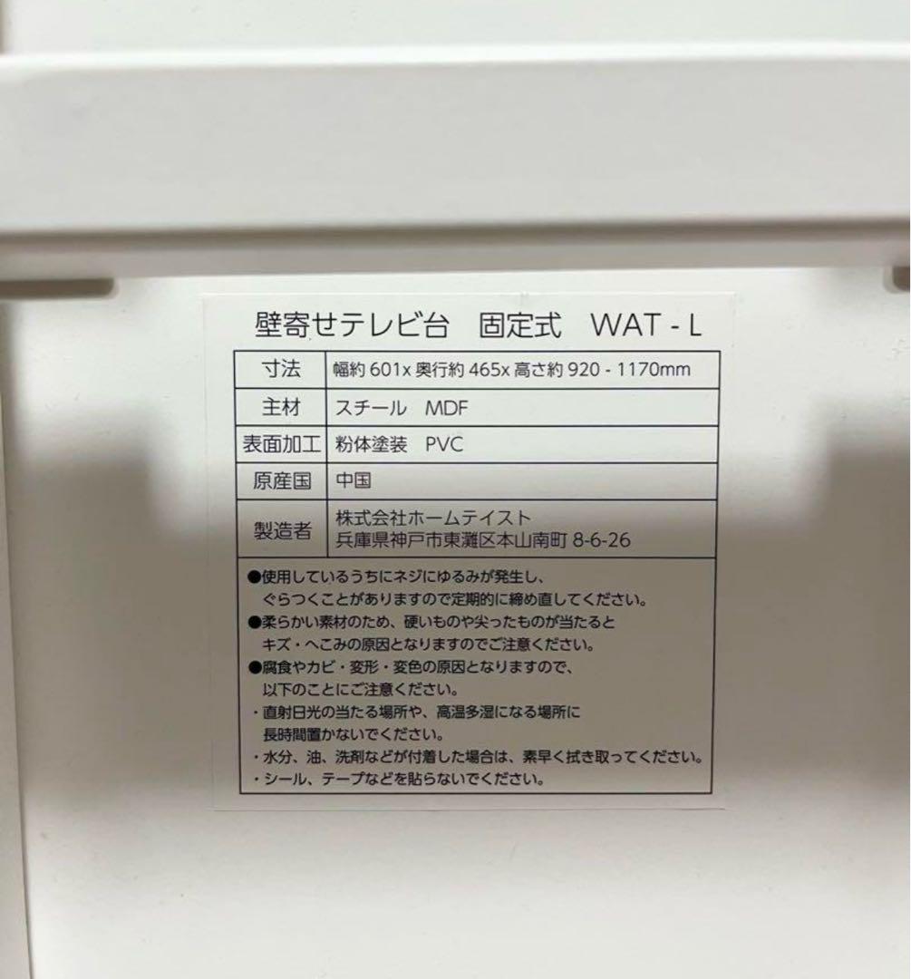 テレビスタンド　テレビ台　白