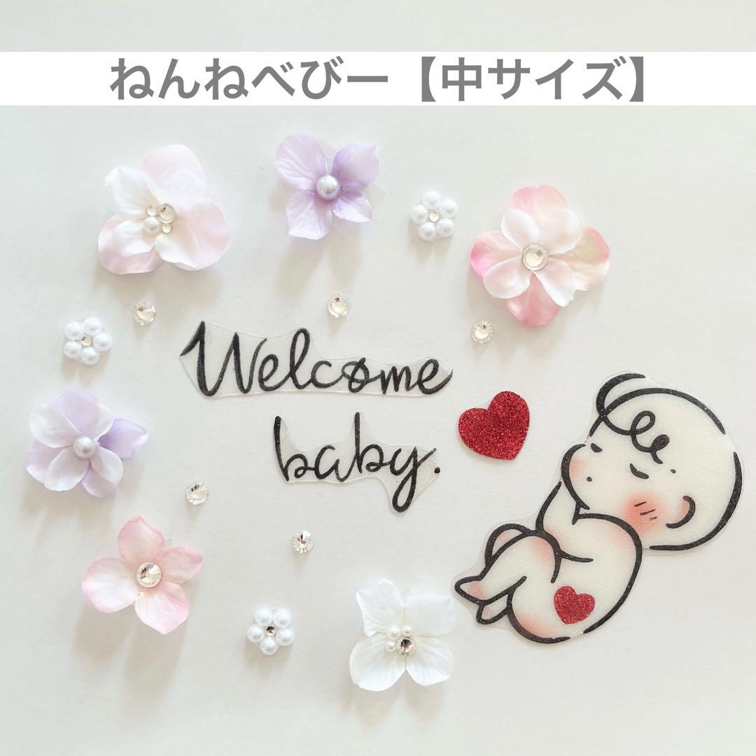 【中サイズ】ねんねベビー　マタニティフォトシール　マタニティシール