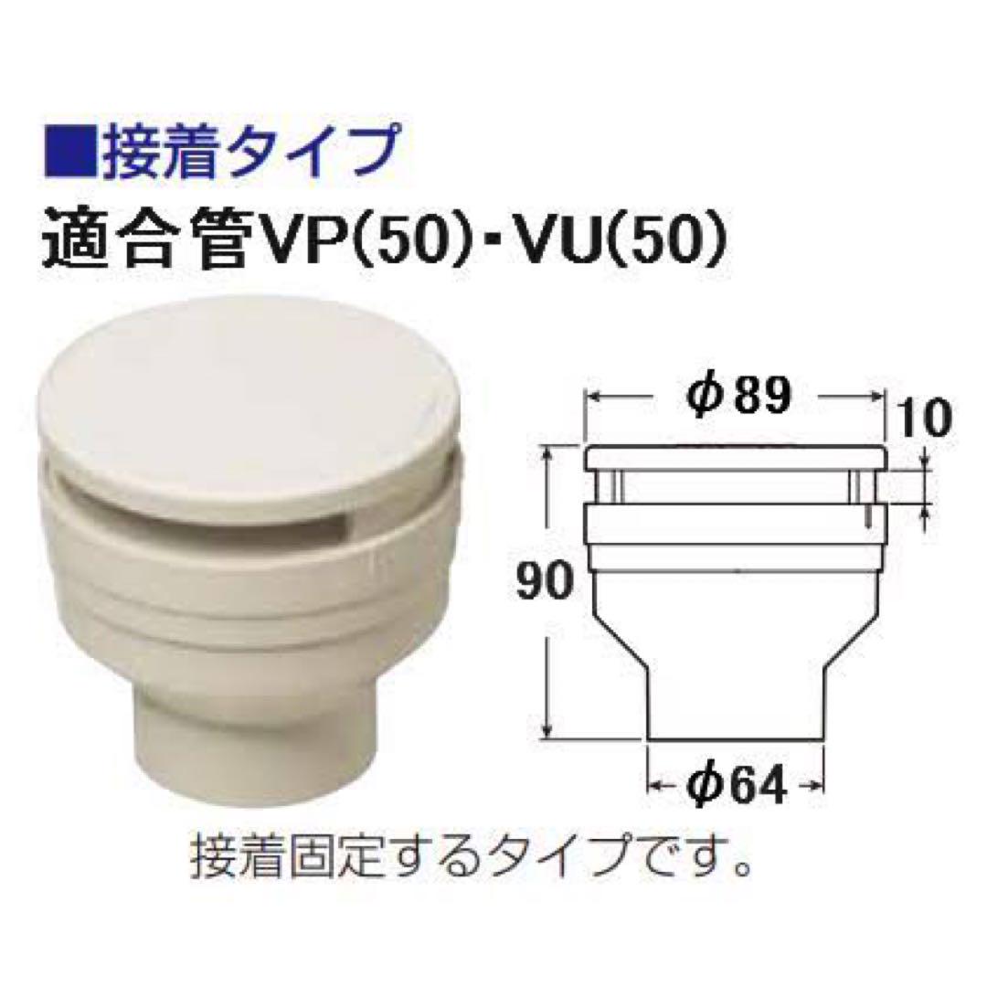 未来工業 通気スイスイ VVD-50 ６個
