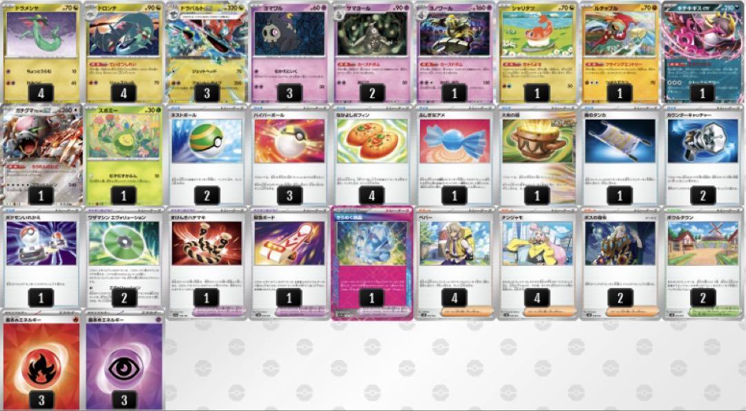 【CL宮城】TOP4 タケルライコex デッキ Gレギュ以降構築 構築済み タケルライコexデッキ 宮城CLトップ4｜Yahoo!フリマ（旧PayPay