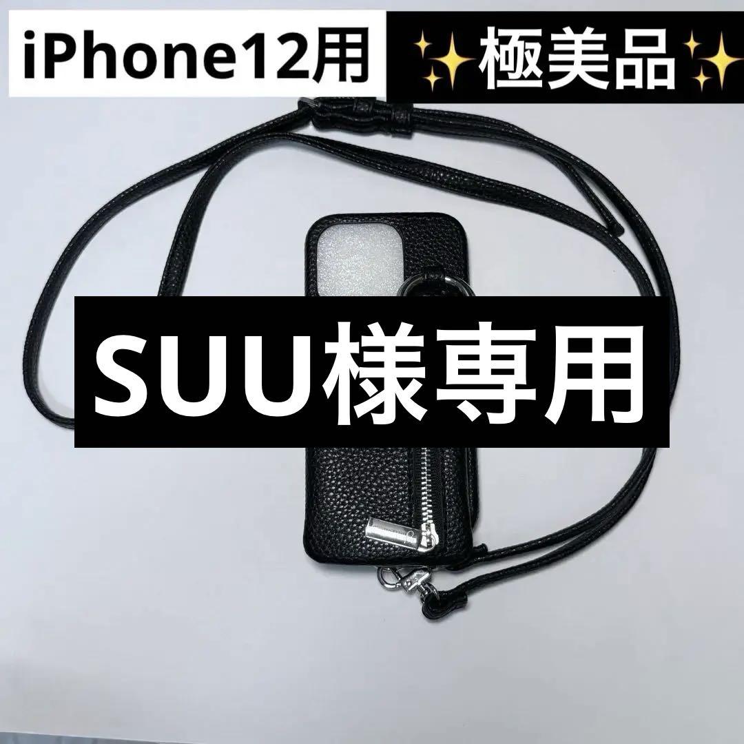 ajew スマホケース 「ajew」CADENAS ストラップ iPhone13Pro