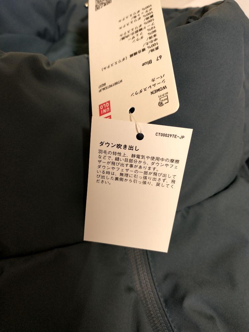 UNIQLO】ユニクロ BLUE WOMEN シームレスダウンパーカ XL