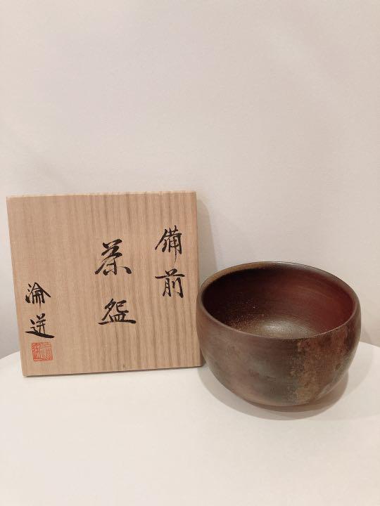 茶道具　備前焼　茶盌　宮宅淪迸