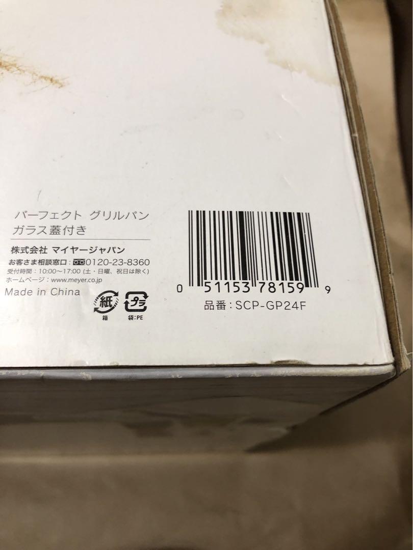 未使用　Meyer マイヤー　パーフェクト グリルパン ガラス蓋付き