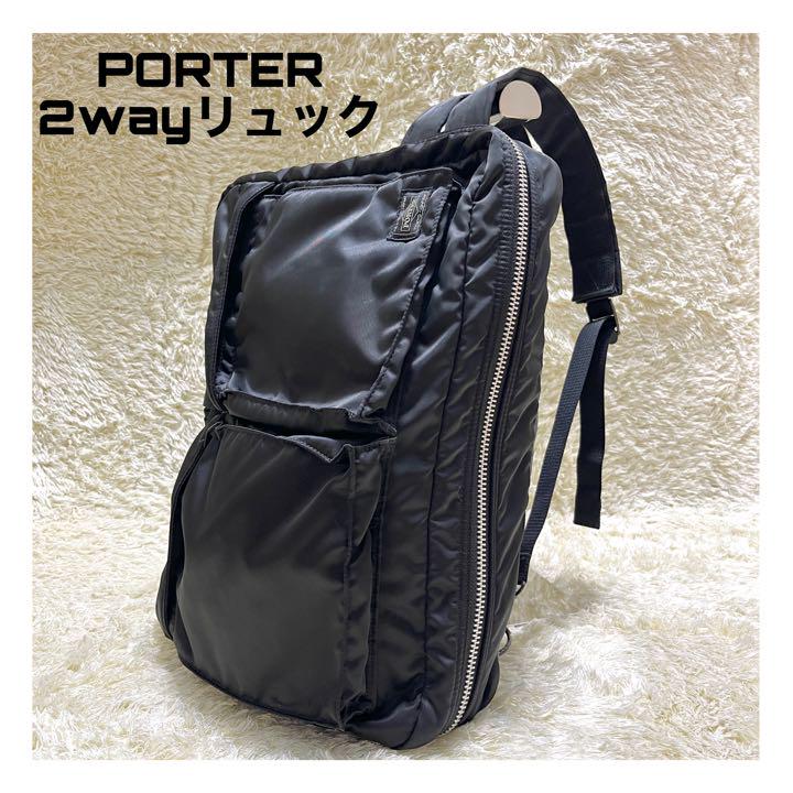 PORTER リュック ビジネスバッグ2way タンカー ナイロン ブラック