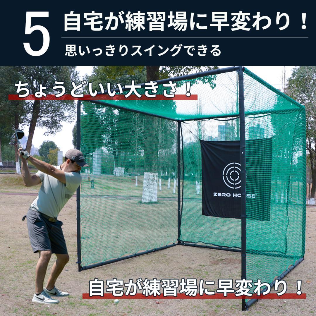 ゴルフネット ゴルフマット セット 3M×3M×3M 緩衝材なし ゴルフ 画像8