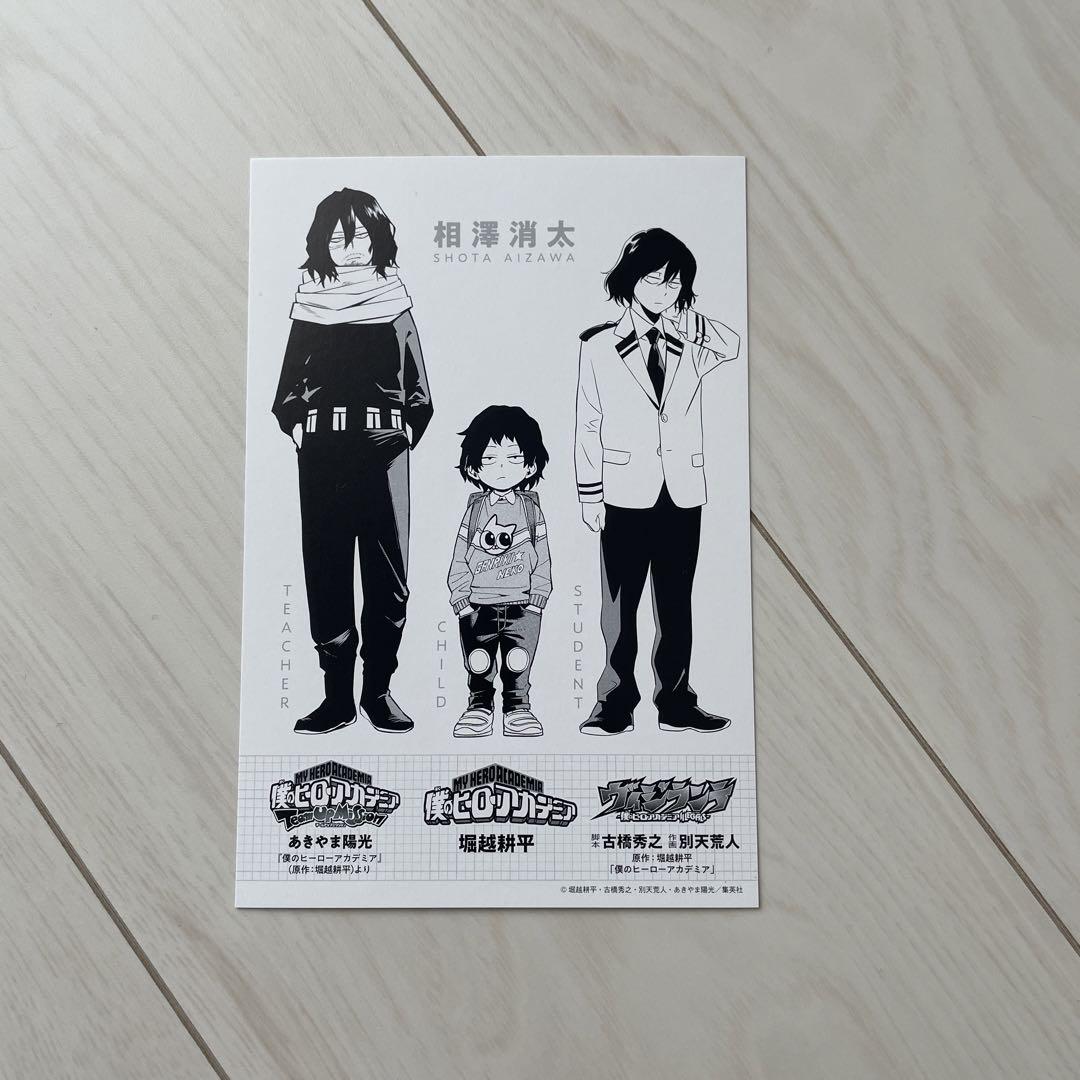 Amazon.co.jp: 僕のヒーローアカデミア 相澤消太 まとめ売り