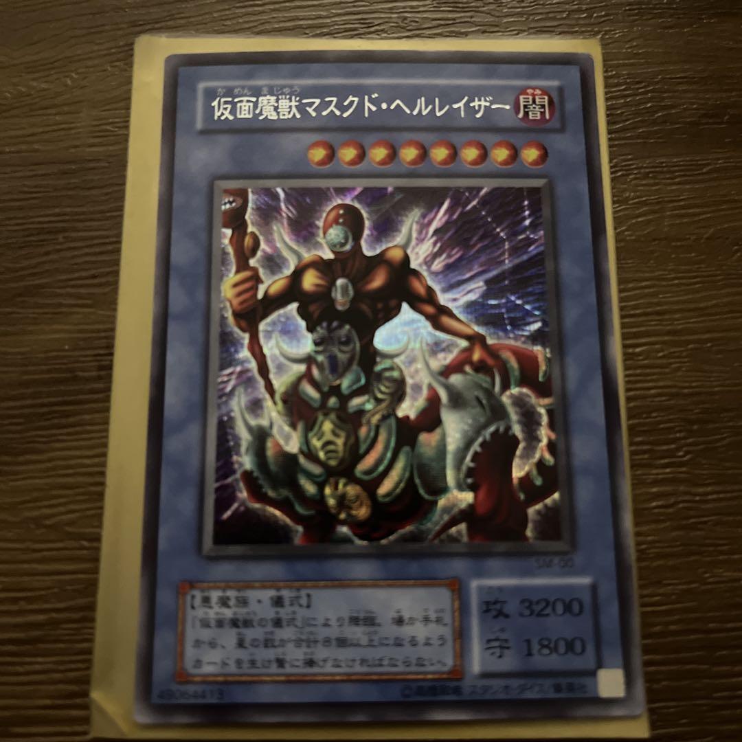 仮面魔獣マスク・ヘルレイザー　レリーフ