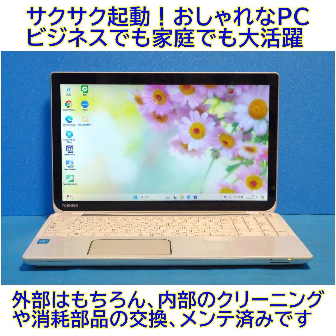 東芝 i7 Windows11 新品 SSD256GBメモリ8GB☆タッチパネル