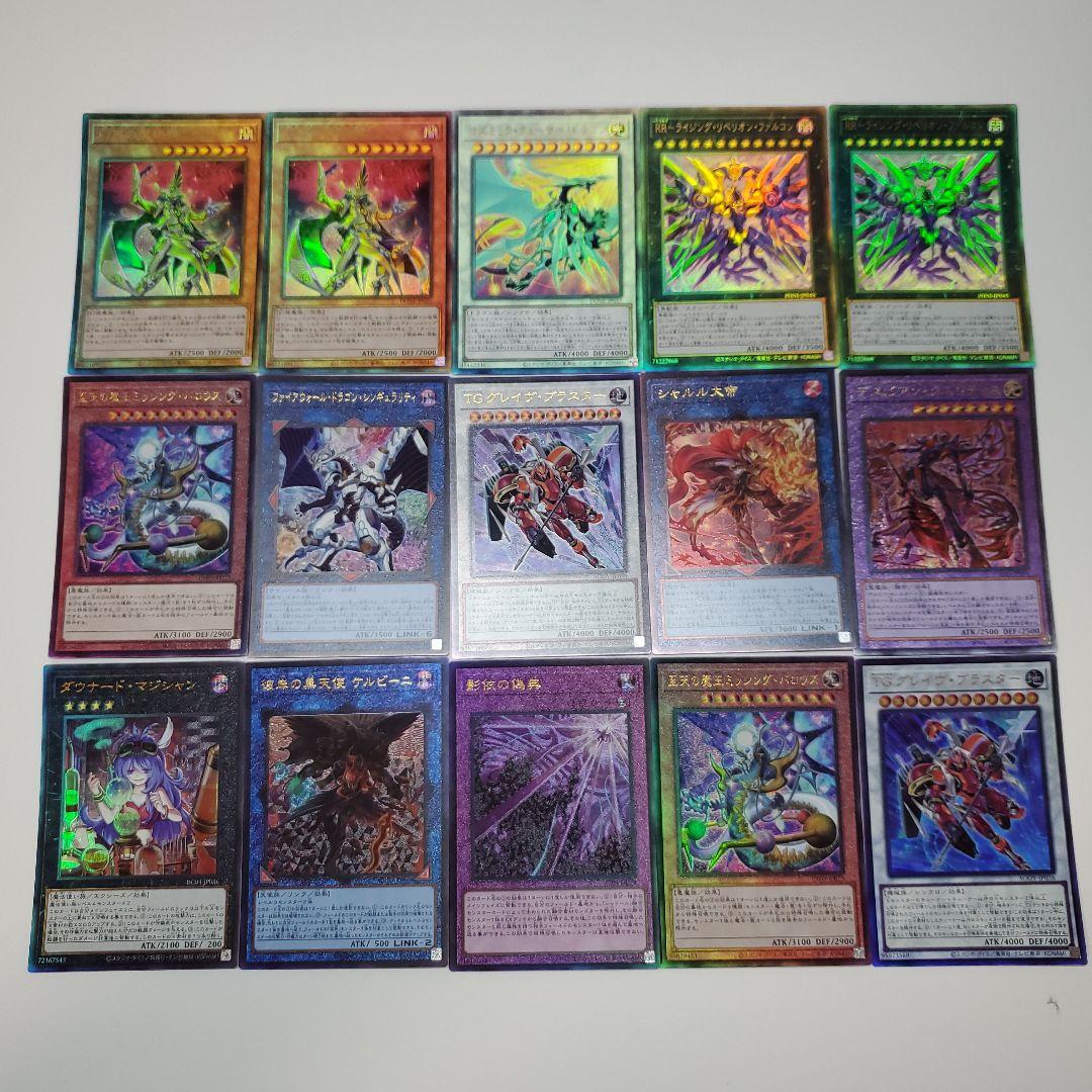遊戯王 レリーフ 200枚まとめ① 画像11