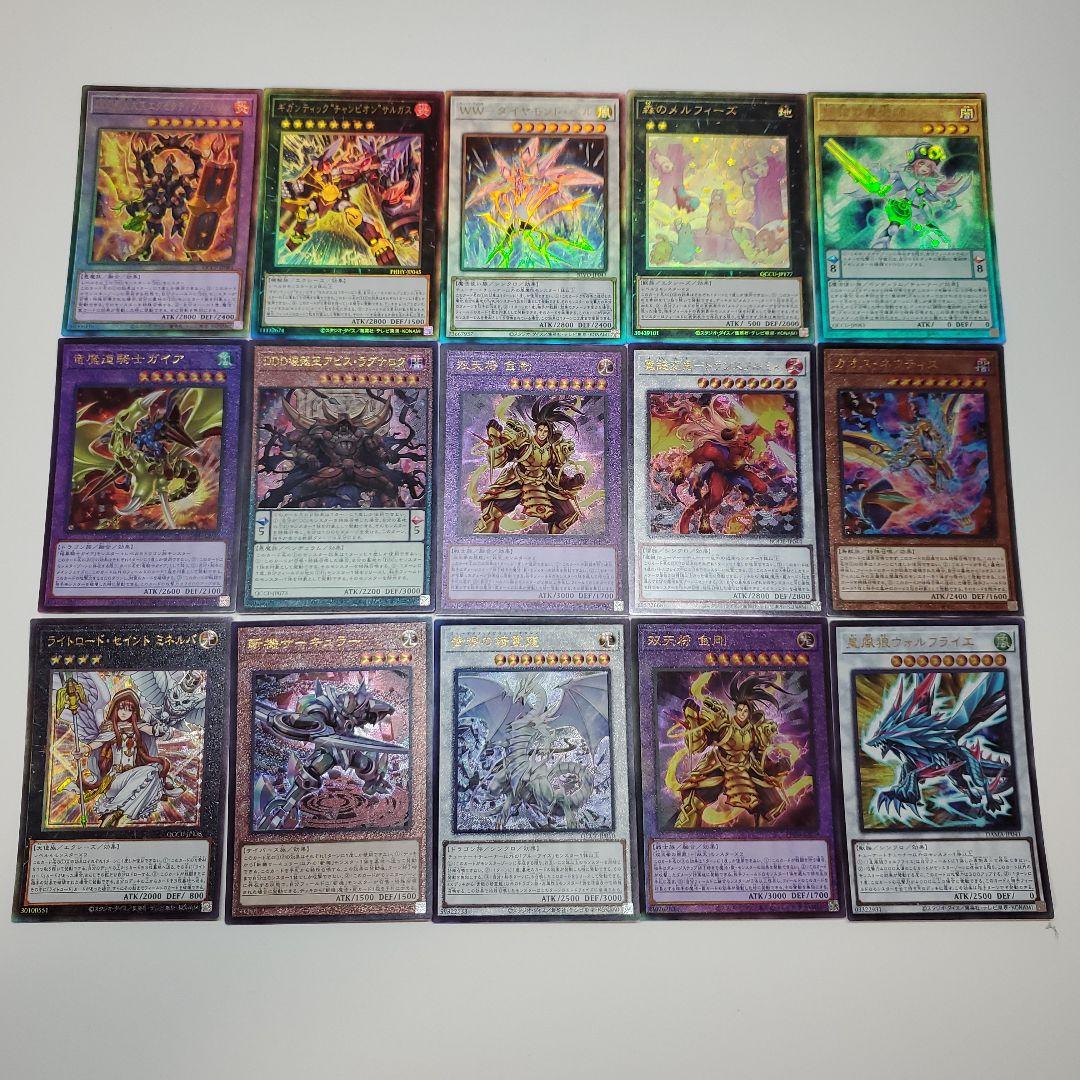 遊戯王 レリーフ 200枚まとめ① 画像13