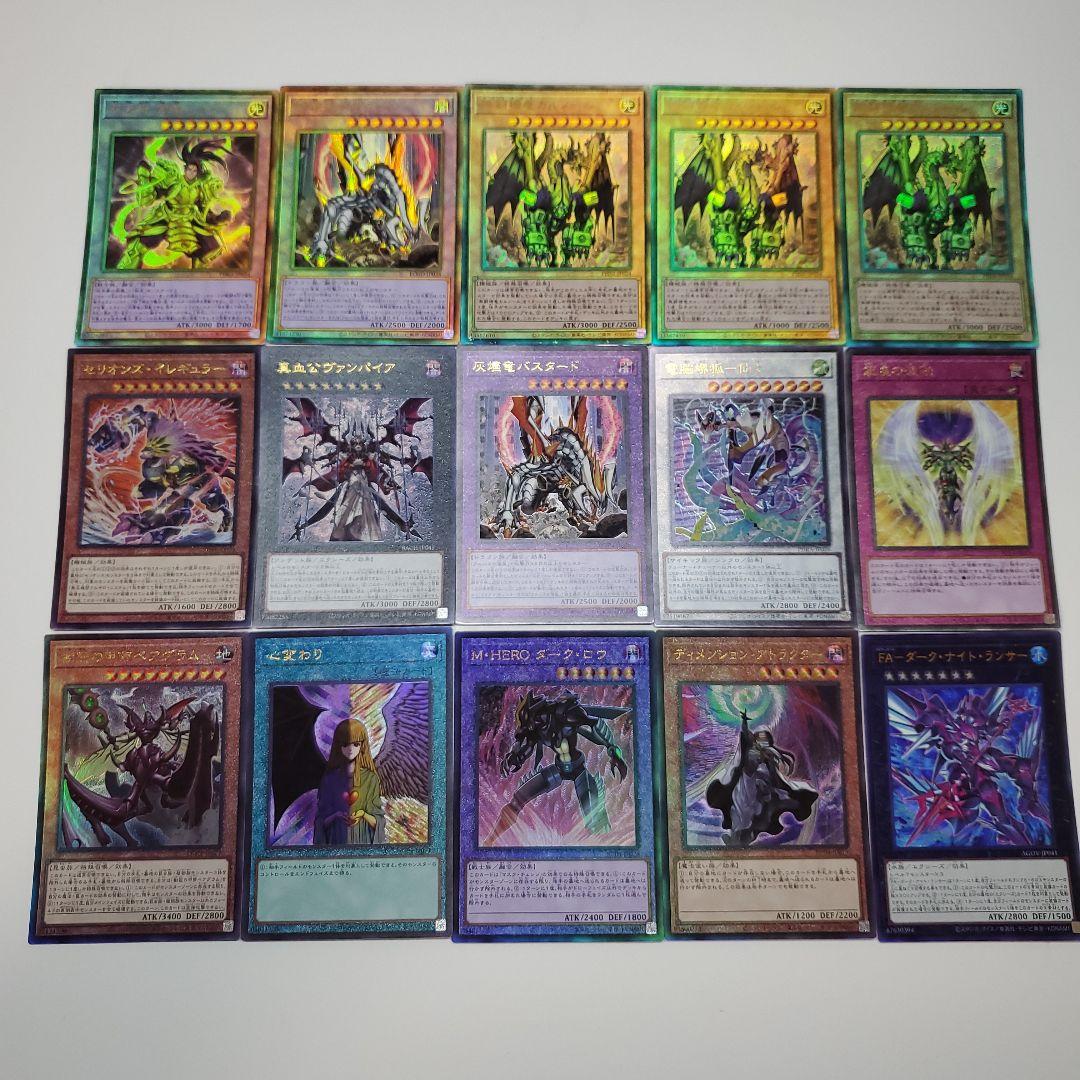 遊戯王 レリーフ 200枚まとめ① 画像14