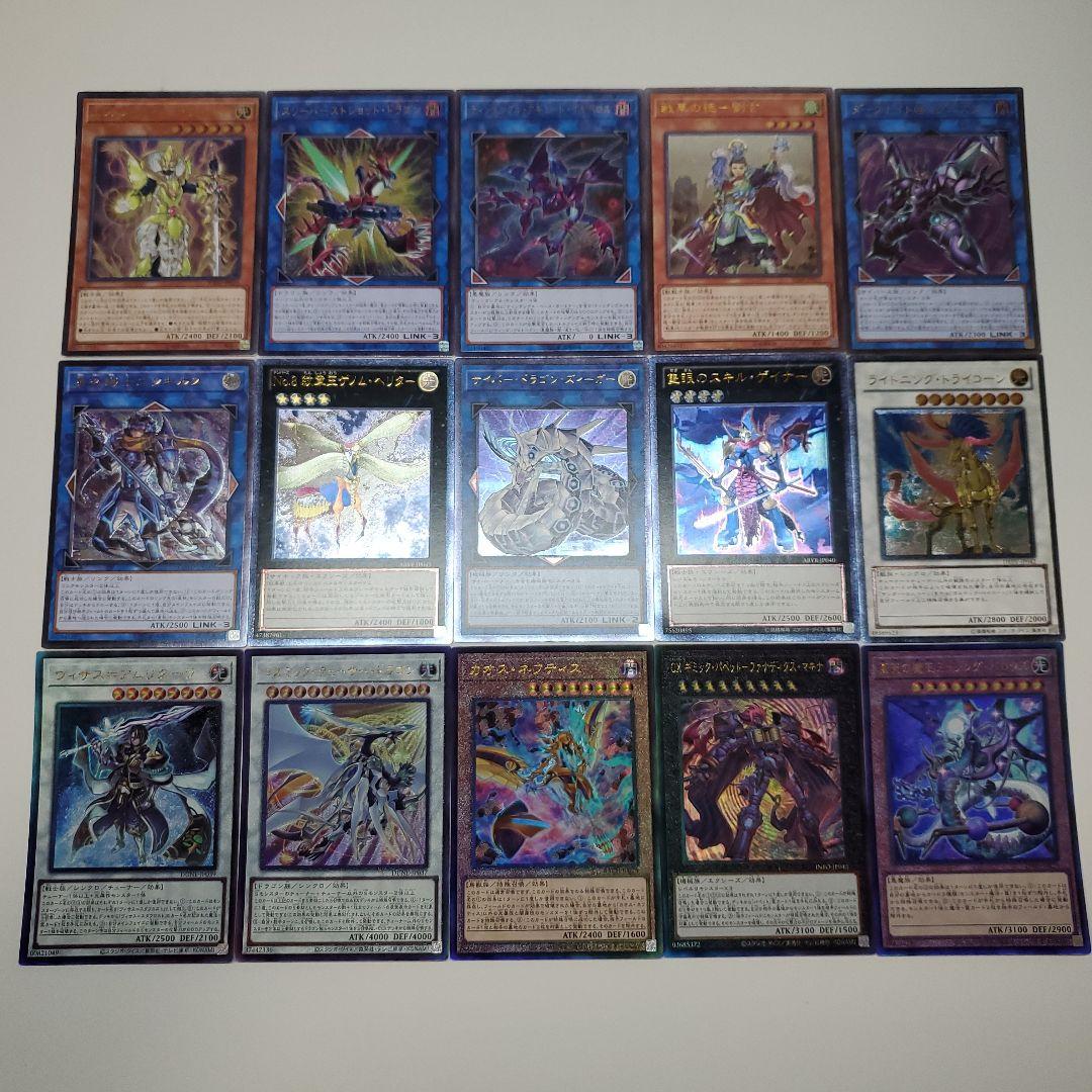 遊戯王 レリーフ 200枚まとめ① 画像6