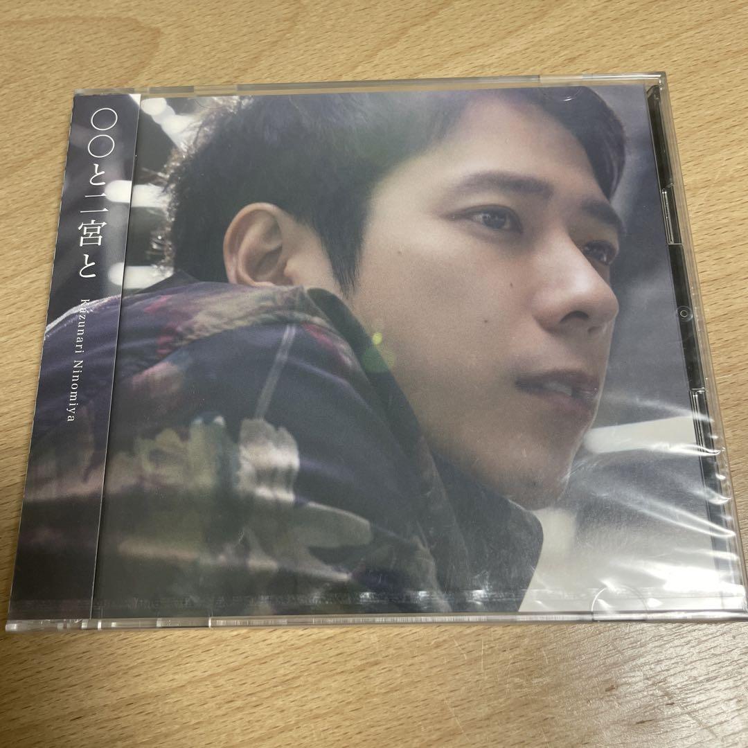 未開封】二宮和也CD+DVD 「◯◯と二宮と」 - メルカリ