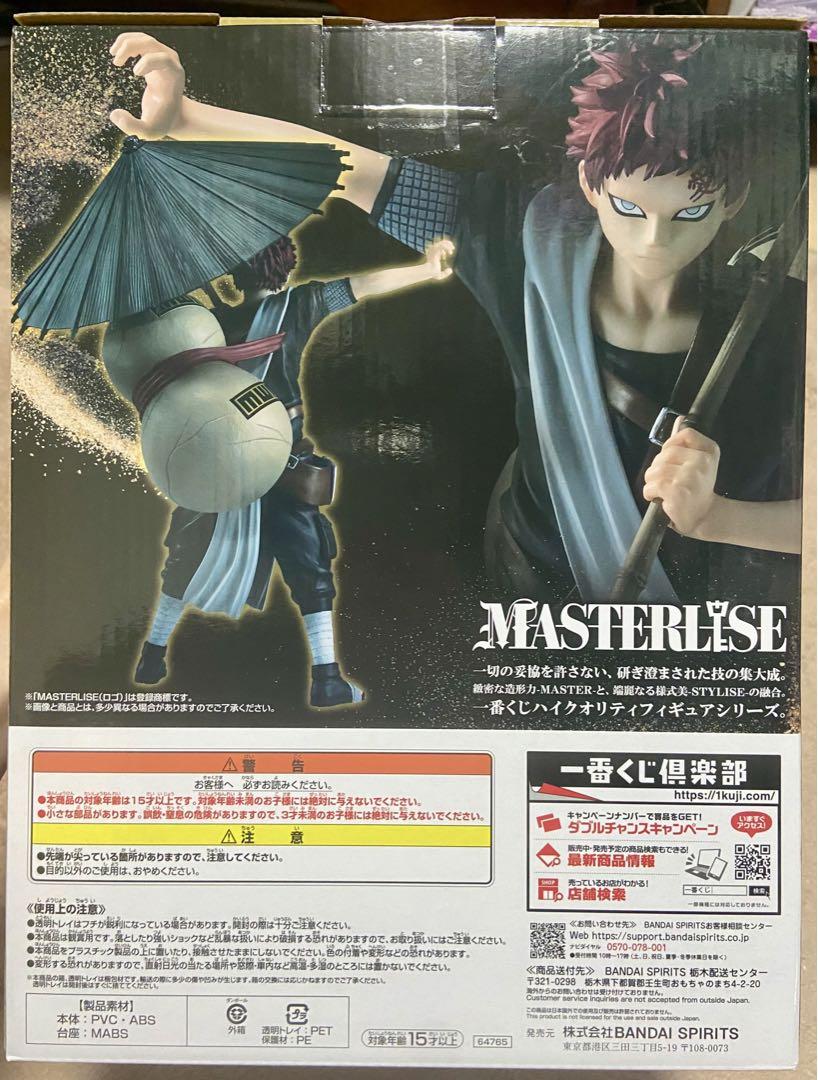 NARUTO 我愛羅 一番くじ 中忍試験編 ラストワン賞 フィギュア