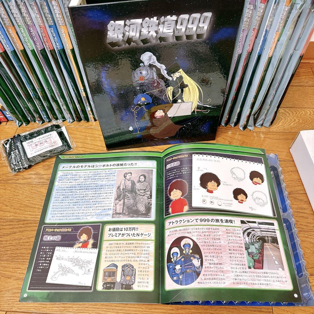 大人気☆DeAGOSTINI 銀河鉄道999 DVDフルセット41巻フィギュア付 Amazon.co.jp: 銀河鉄道999 DVDコレクション 全41巻セットDVD