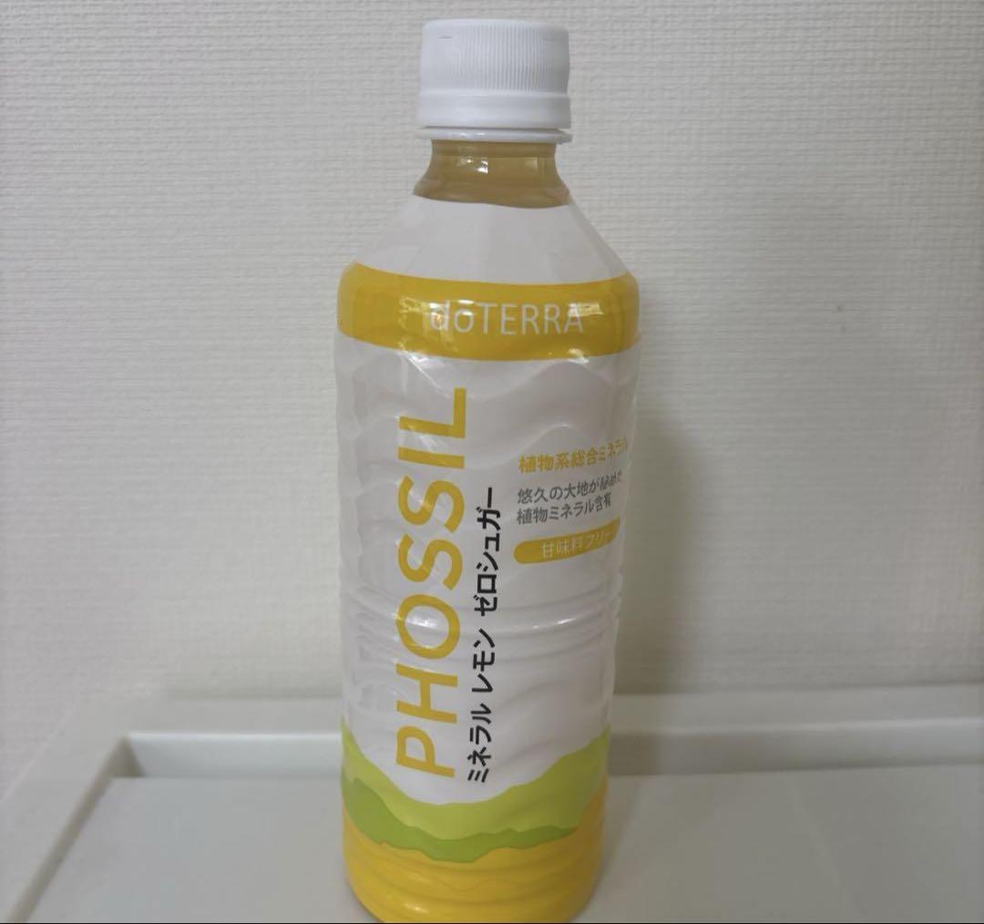 doTERRA ミネラル(プレーン&レモン) 数量限定の新製品❤️『PHOSSIL ﾐﾈﾗﾙ ﾚﾓﾝ ｾﾞﾛｼｭｶﾞｰ 』の使い方