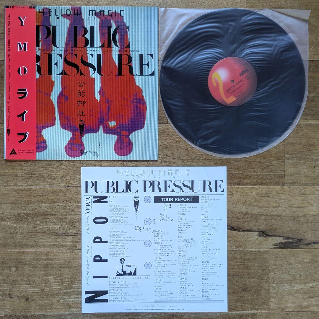 新品レコード　YMO エスペラント Esperanto  細野晴臣 高橋幸宏 坂本龍一／エスペラント／細野晴臣／高橋幸宏／矢野顕子／YMO