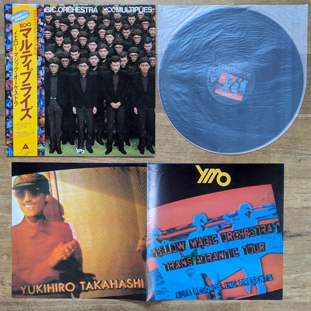 YMO 4枚セット イエローマジックオーケストラ 細野晴臣 坂本龍一