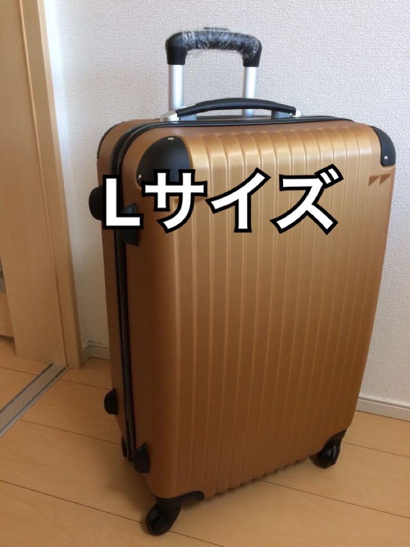 軽量スーツケースL 伸縮ハンドル２段階ゴールド