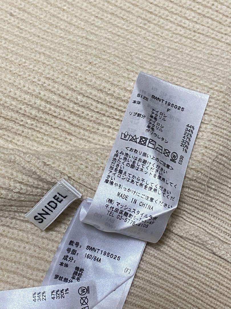 スナイデル バックレースアップ SNIDEL カーディガン ベージュ ニット