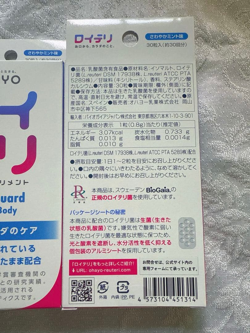 OHAYO ロイテリ乳酸菌サプリメント 30粒入 5個