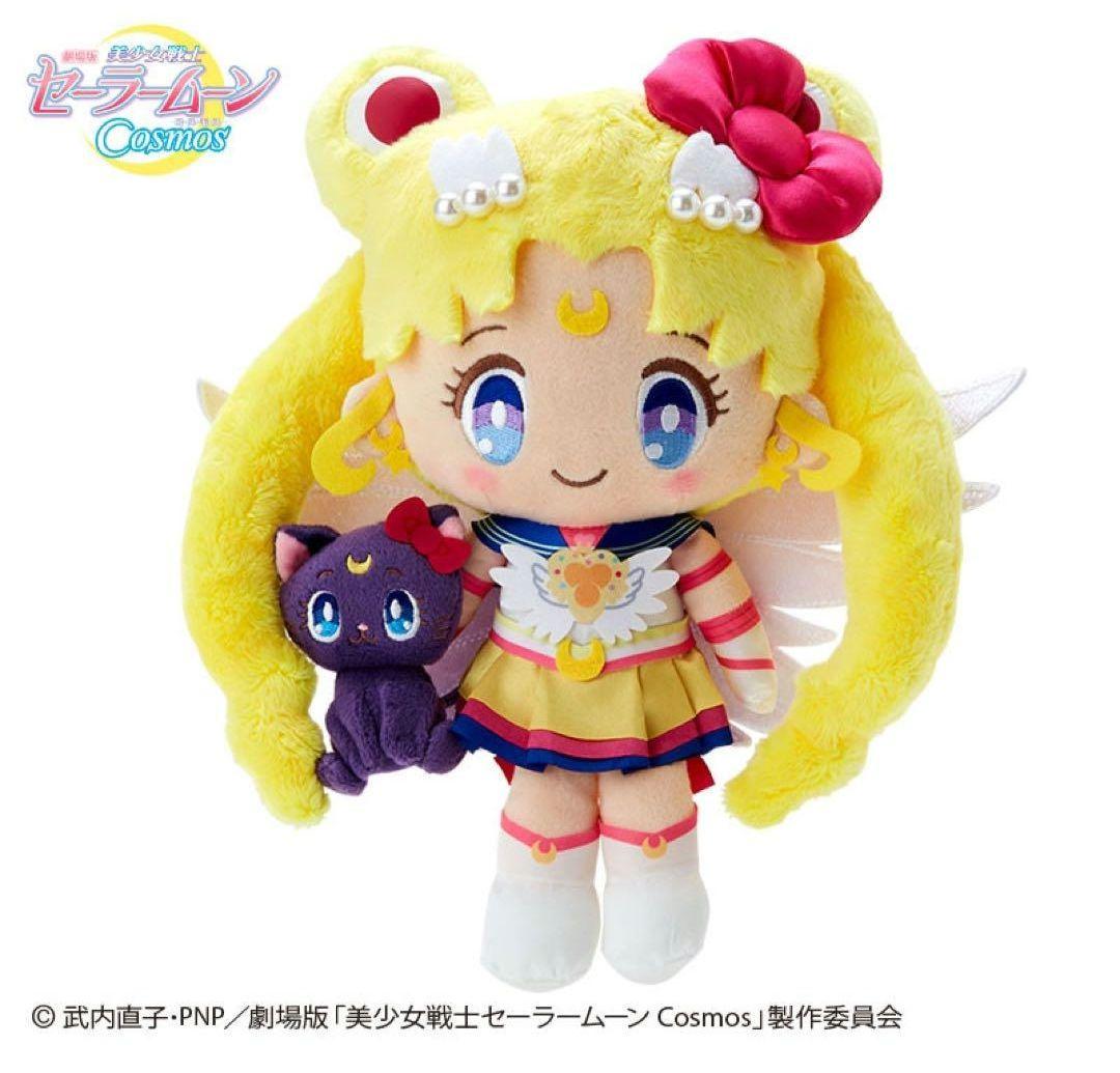 新品タグ付き★劇場版 美少女戦士セーラームーンCosmosエターナル★ぬいぐるみ