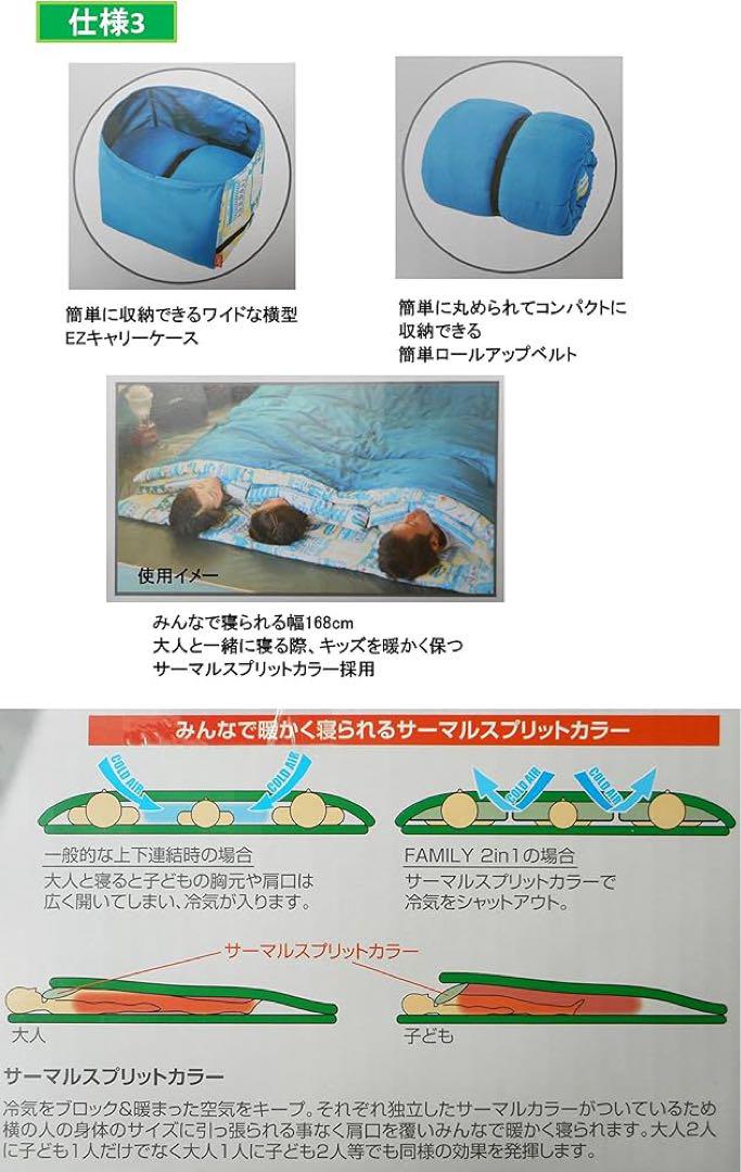 コールマン　シュラフ　寝袋　ファミリー2in1 c5
