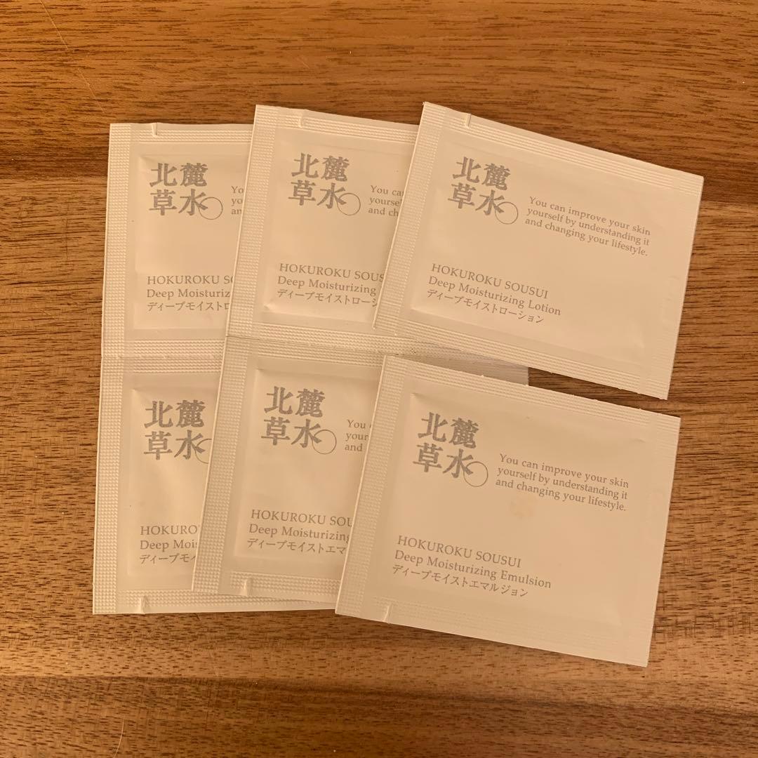 北麓草水 モイストエマルジョンHO fkip.unmul.ac.id