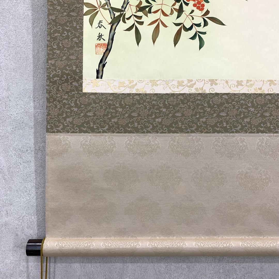 掛軸 南天松竹梅蛇神図 尾崎春秋 共箱 蛇 干支 1-15 - メルカリ