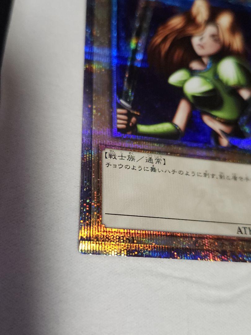 遊戯王 女剣士カナン 25thシークレット クオシク 女剣士カナン 復刻版 初期ウルトラレア quater century 25th