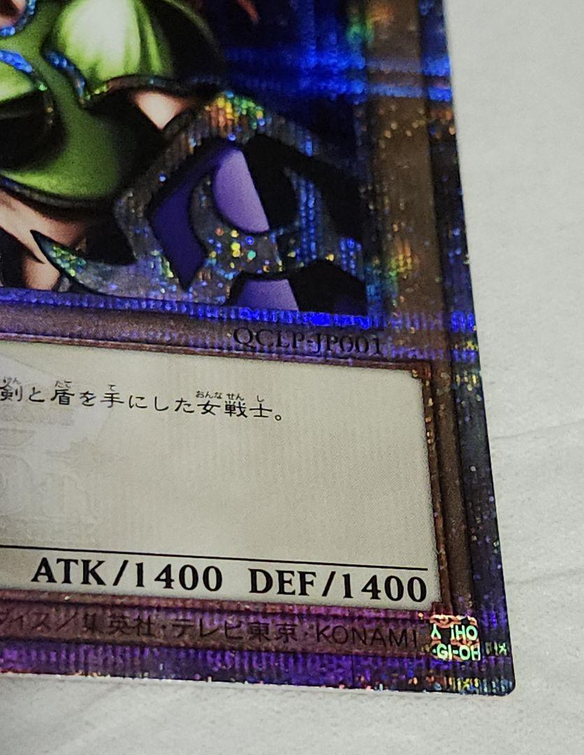 遊戯王 女剣士カナン 25thシークレット クオシク 女剣士カナン 復刻版 初期ウルトラレア quater century 25th