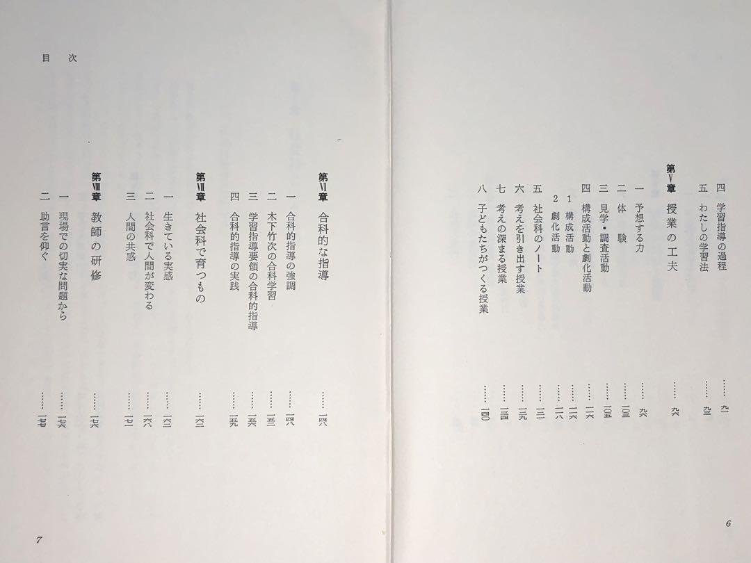 Yahoo!オークション - 超貴重 社会科教育本 長岡文雄 著 『若い