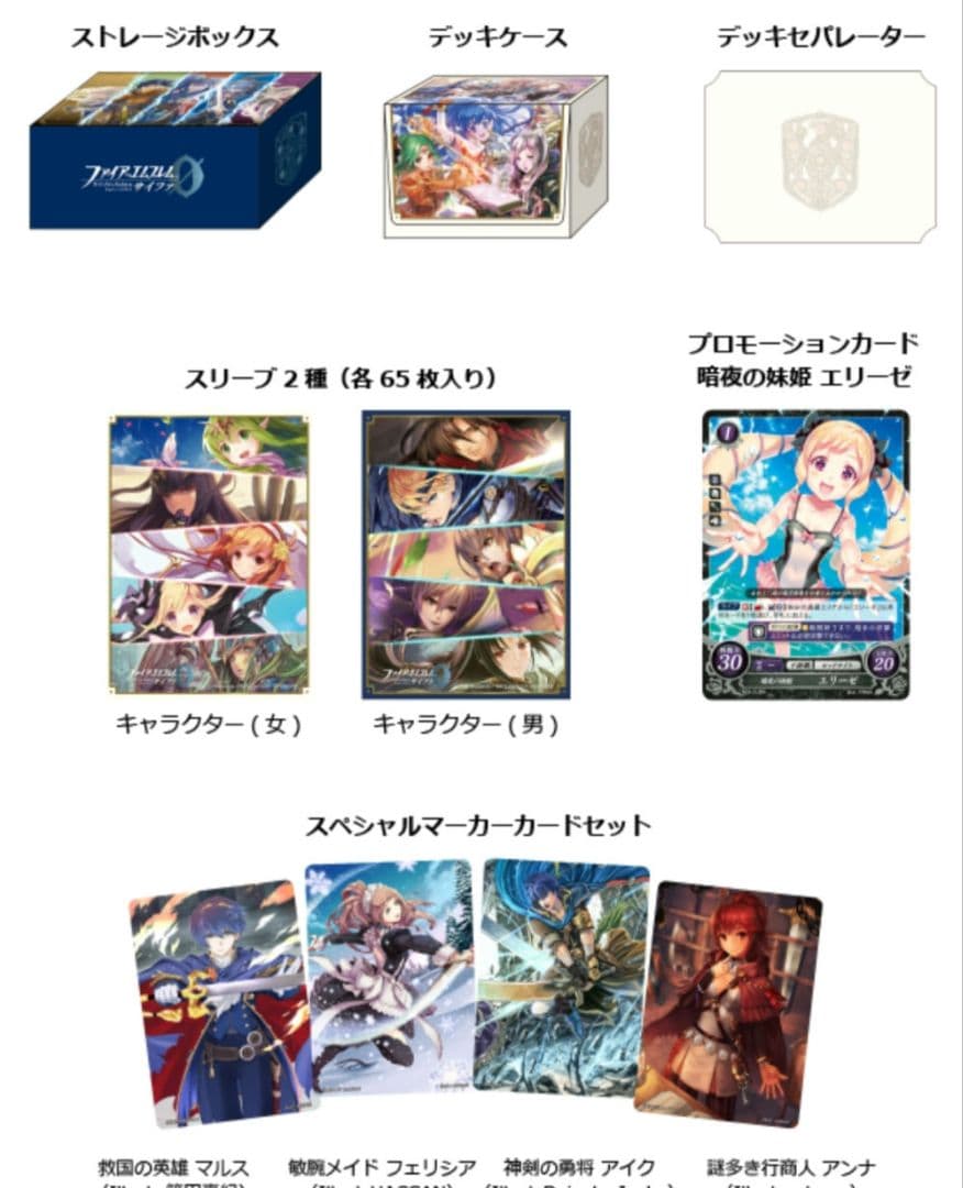 「未開封品」ファイアーエムブレムサイファ C89キャラクターサプライBOX 「未開封品」ファイアーエムブレムサイファ C89キャラクターサプライBOX