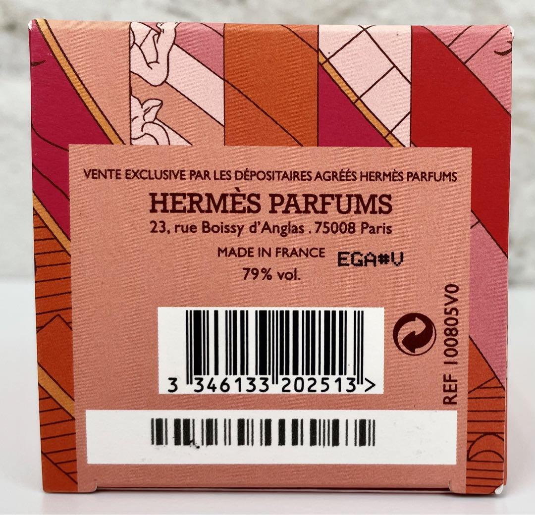 【50ml】twilly d'HERMES eau poivree EDP