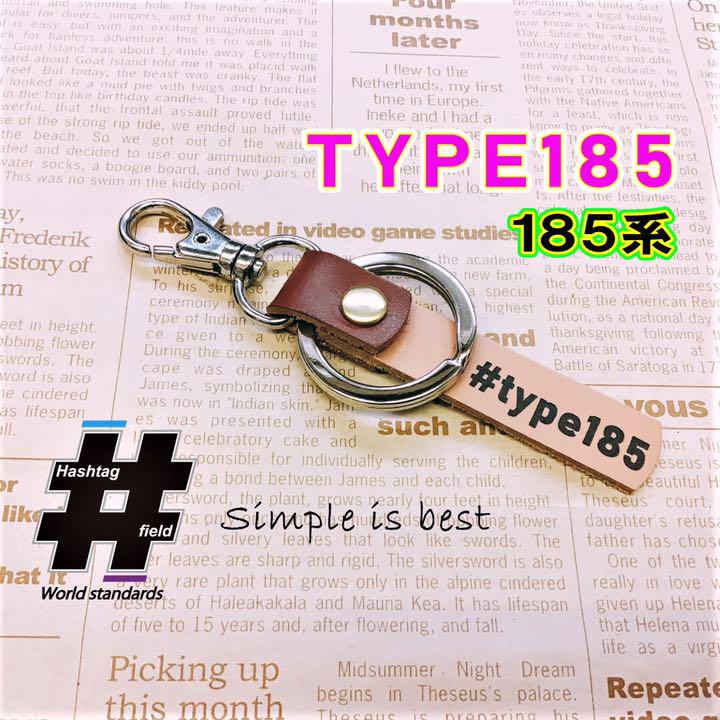 メルカリ Type185 本革ハッシュタグチャーム 鉄道 特急 185系 なすの 踊り子 ファッション雑貨 1 055 中古や未使用のフリマ