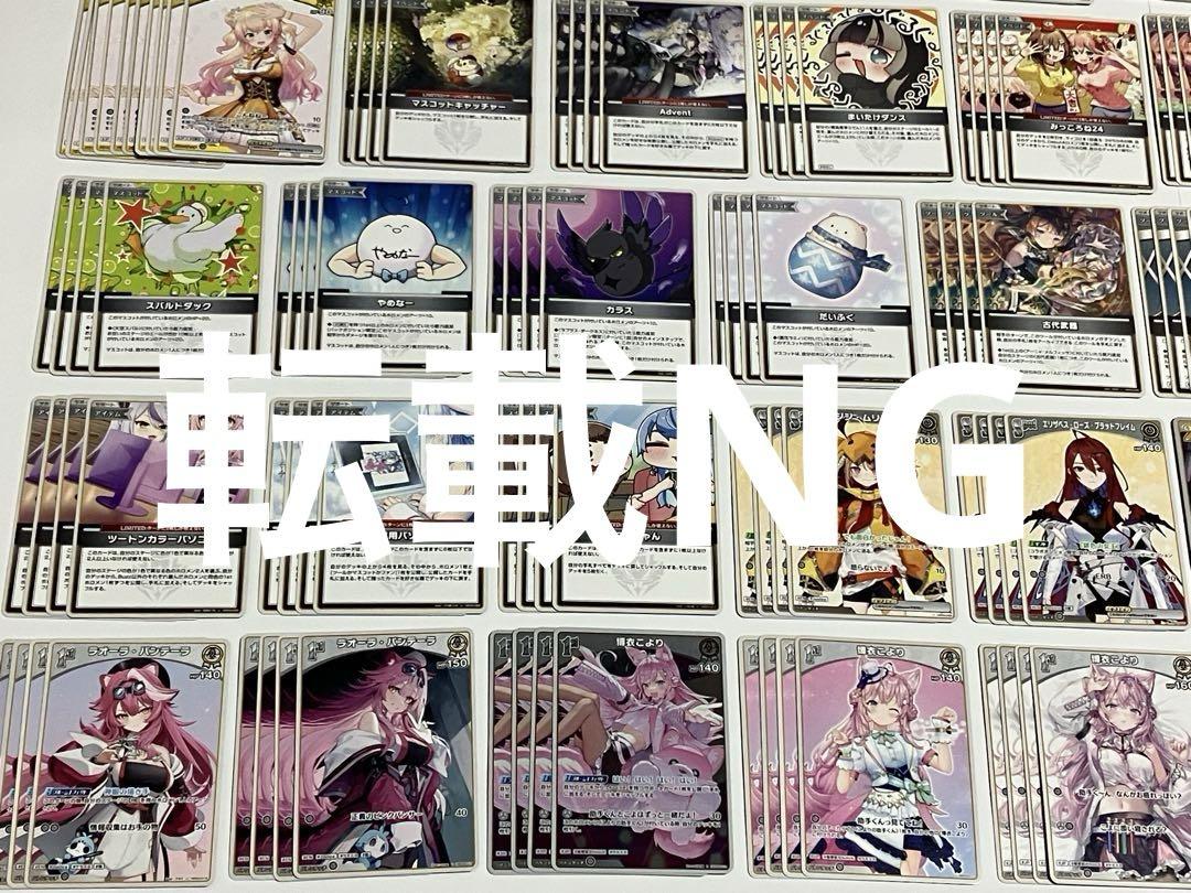 ホロカ キュリアスユニバース R以下セミ4コン RR まとめ売り キュリアスユニバース R以下セミ4コン 346枚セット - メルカリ