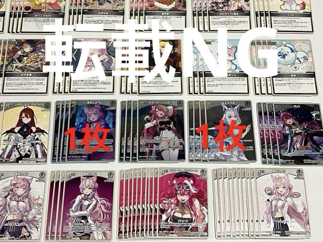 ホロカ キュリアスユニバース R以下セミ4コン RR まとめ売り キュリアスユニバース R以下セミ4コン 346枚セット - メルカリ
