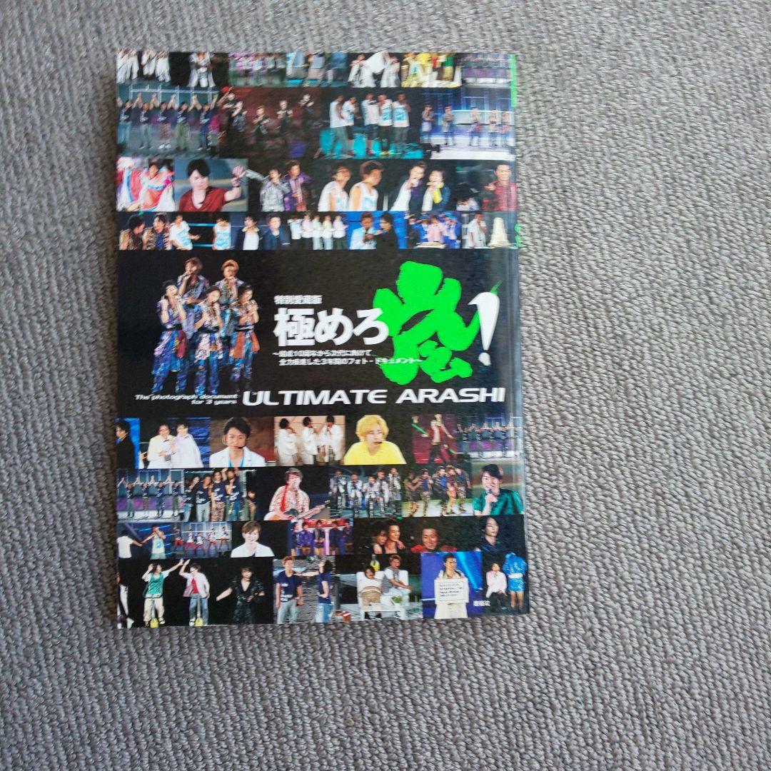 嵐追いの才能　セット売り 嵐追いの才能4枚セット(日本語) - メルカリ