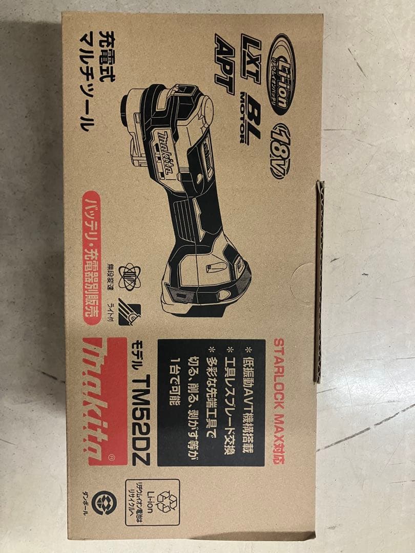 マキタマルチツールMakita