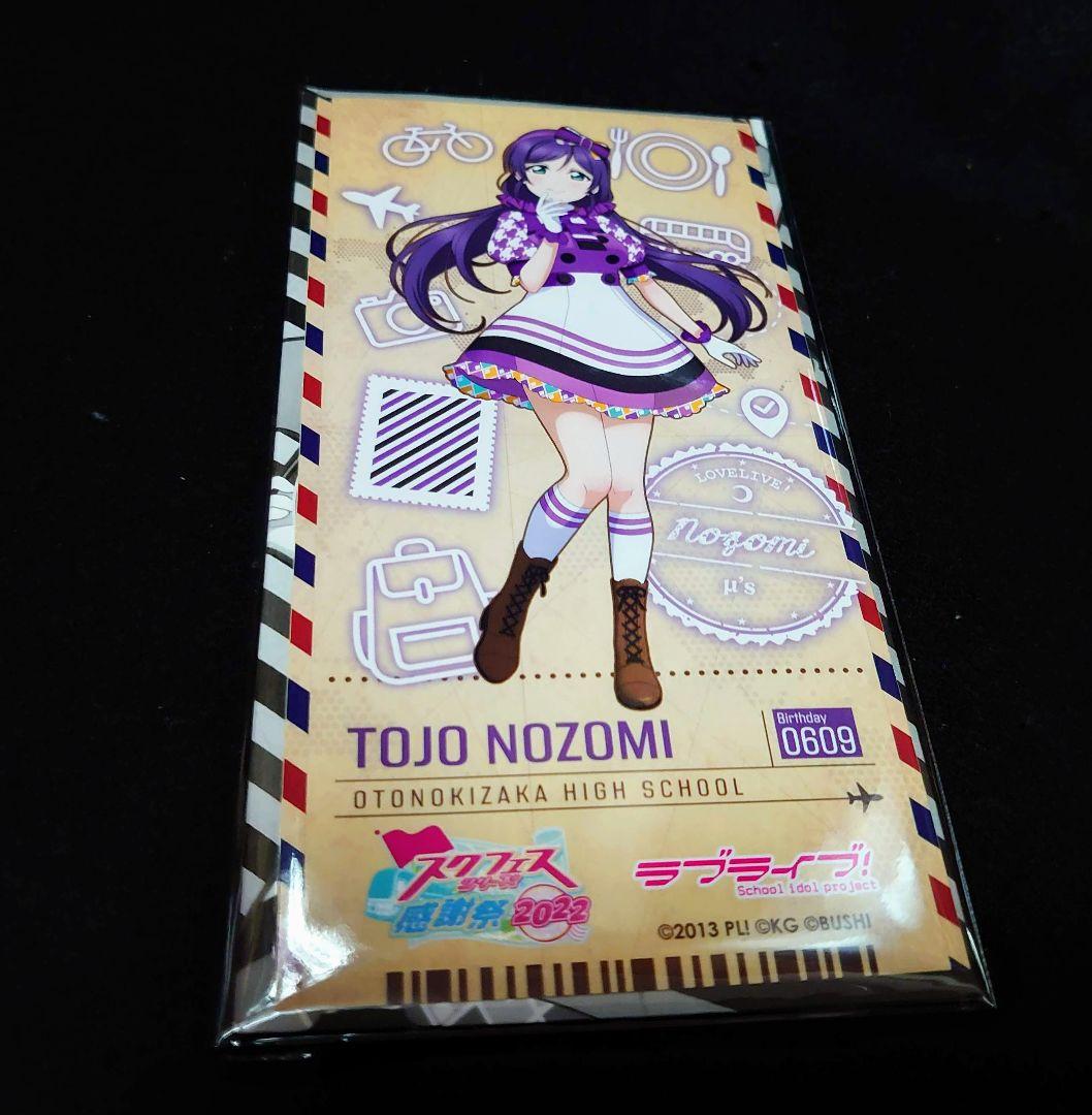 ラブライブ μ's 東條希 ロフト 缶バッチ スク感 スクフェス感謝祭 ラブライブ μ's 東條希 缶バッチ スク感 スクフェス感謝祭 レア